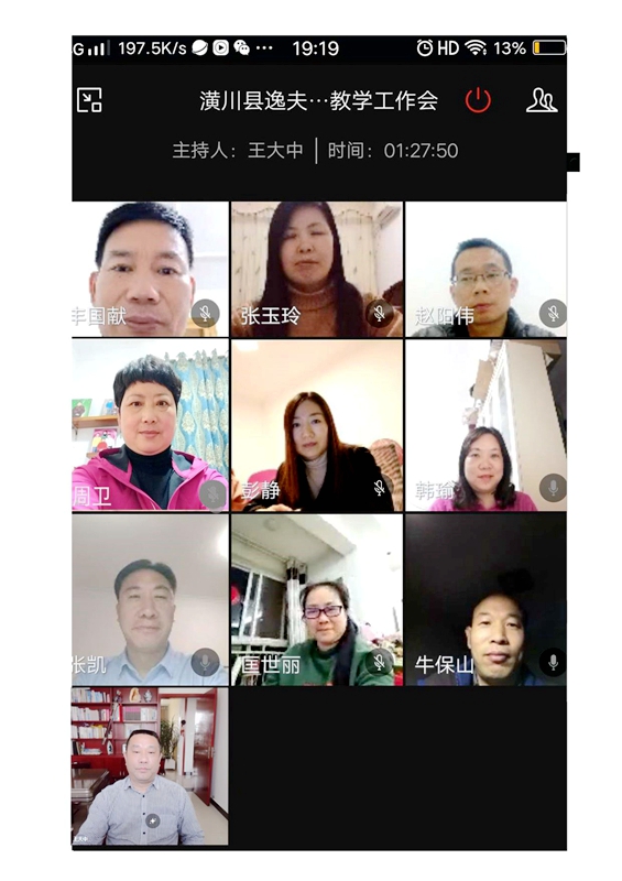 4逸夫小学第五次线上教学工作会.jpg 4逸夫小学第五次线上教学工作会.jpg