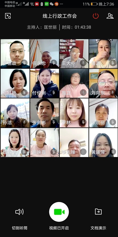 2逸夫小学线上行政工作会.jpg 2逸夫小学线上行政工作会.jpg