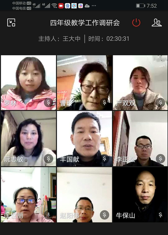 2逸夫小学召开四年级线上教学调研会.jpg 2逸夫小学召开四年级线上教学调研会.jpg