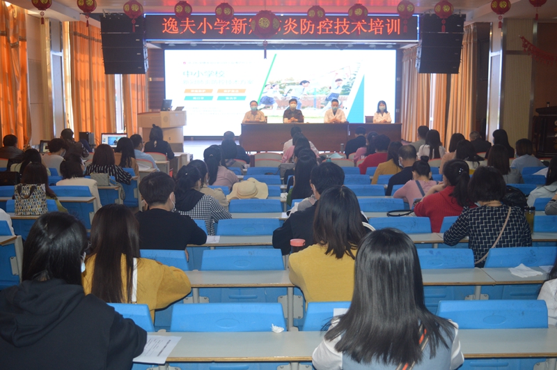1防控技术培训会现场.JPG