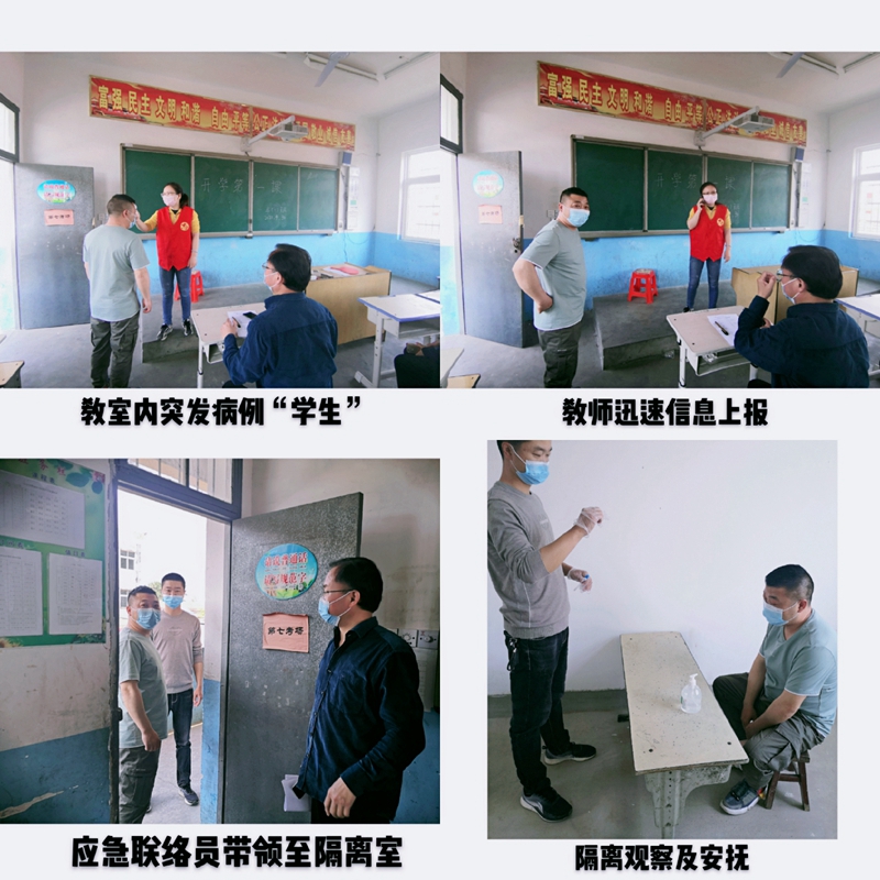 应急处置情景演练.jpg 应急处置情景演练.jpg