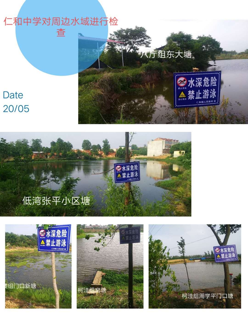 中学利用升旗仪式对学生进行安全教育6.jpg 中学利用升旗仪式对学生进行安全教育6.jpg