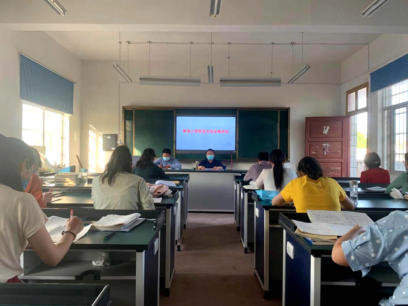 黄湖小学召开“防溺水加压工作推进会”3.jpg 黄湖小学召开“防溺水加压工作推进会”3.jpg