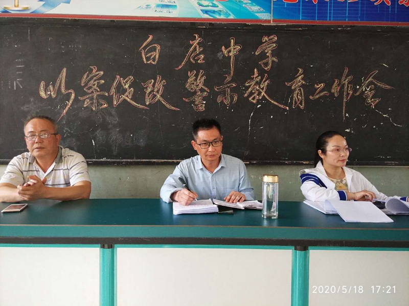 何文华校长传达会议精神.jpg 何文华校长传达会议精神.jpg