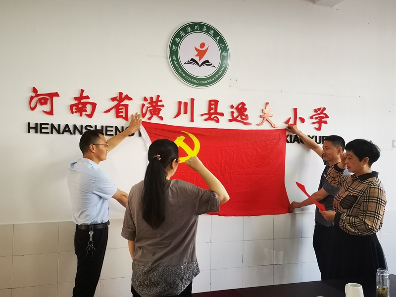 8第二季充主题党日活动.jpg 8第二季充主题党日活动.jpg