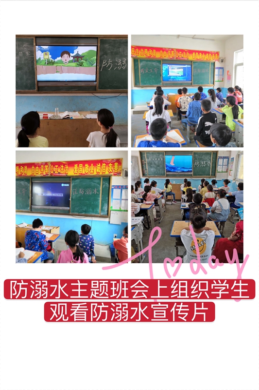 5.防溺水主题班会.jpg 5.防溺水主题班会.jpg