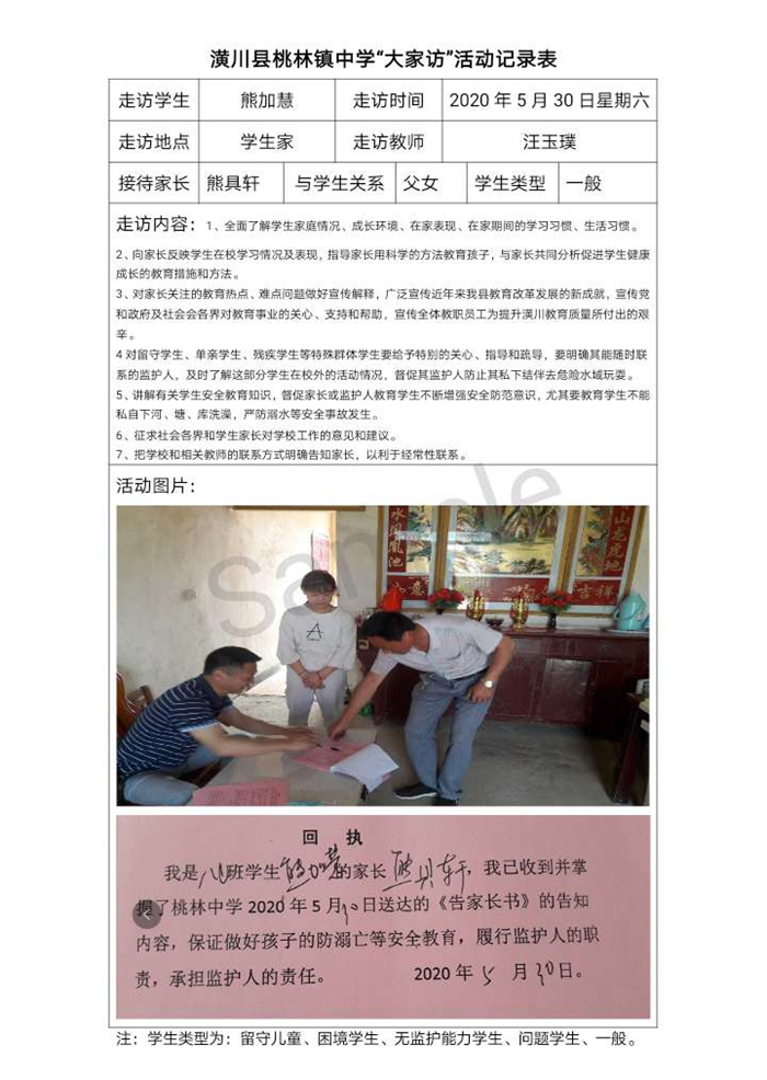 微信图片_20200531110404.jpg 微信图片_20200531110404.jpg