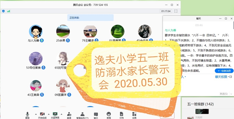 防溺水安全家长警示会 (1).jpg