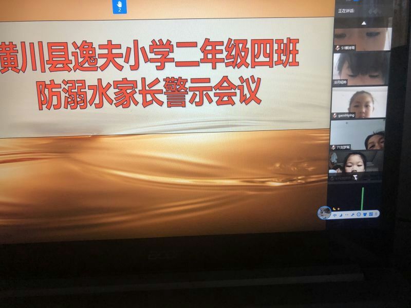 防溺水安全家长警示会 (2).jpg