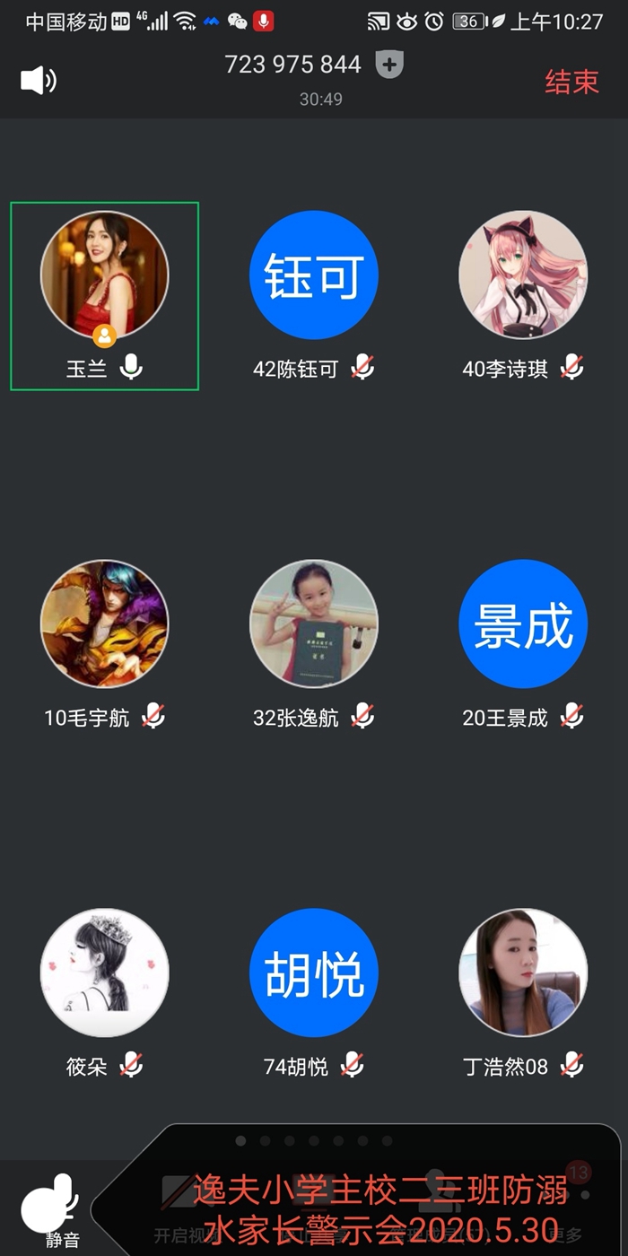 防溺水安全家长警示会 (3).jpg