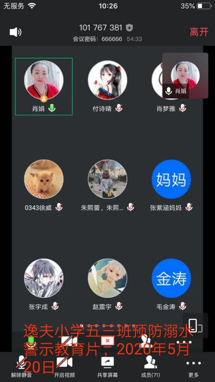防溺水安全家长警示会 (4).jpg