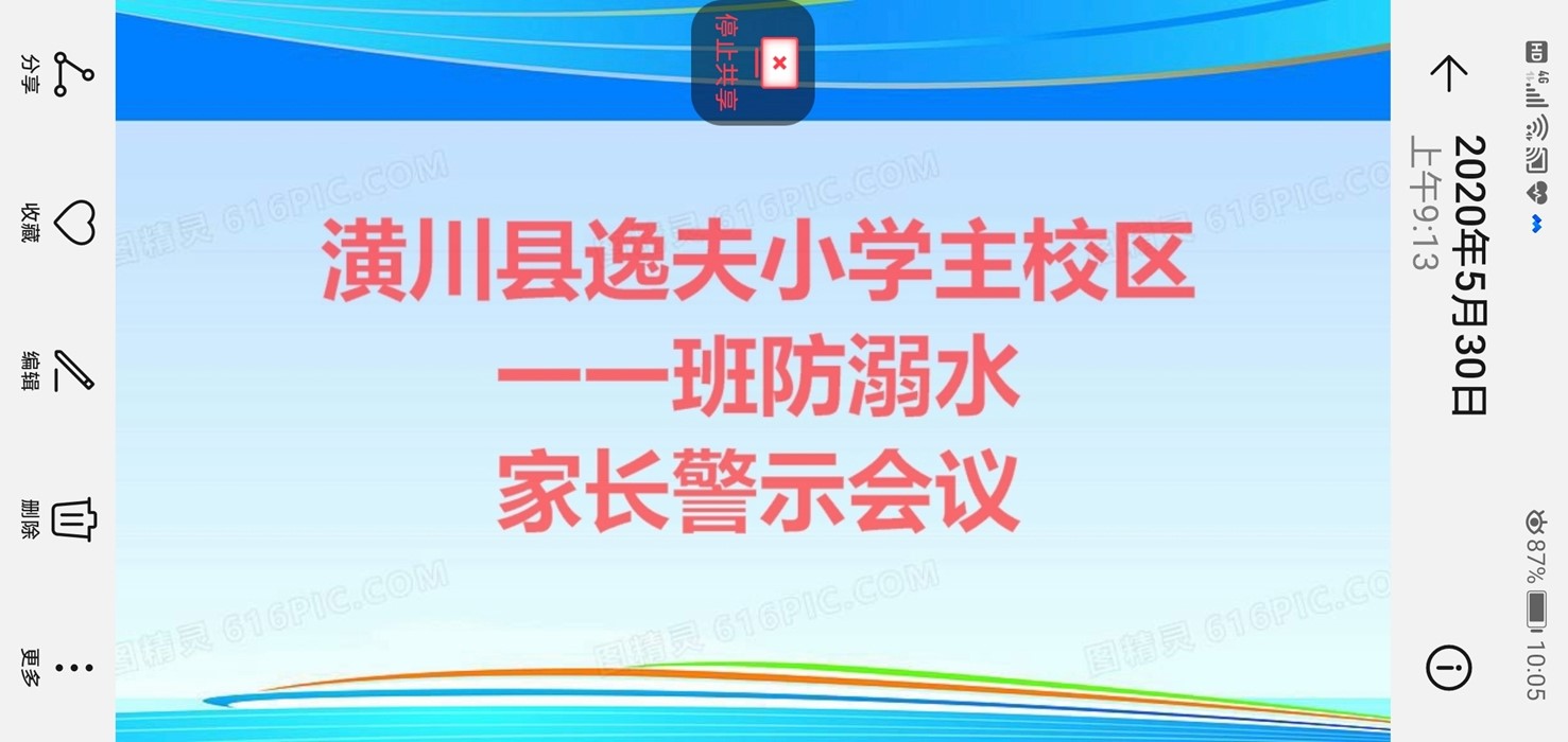 防溺水安全家长警示会 (5).jpg