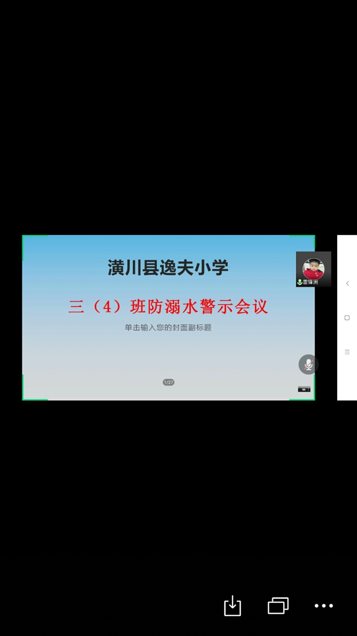 防溺水安全家长警示会 (8).jpg