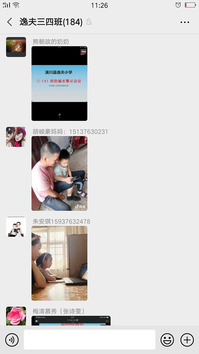 防溺水安全家长警示会 (9).jpg
