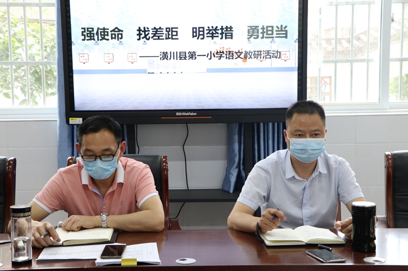 潢川县第一小学召开教学研讨会1.JPG