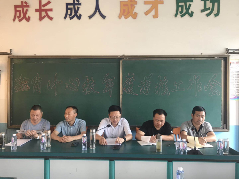 考核组主持会议.jpg 考核组主持会议.jpg