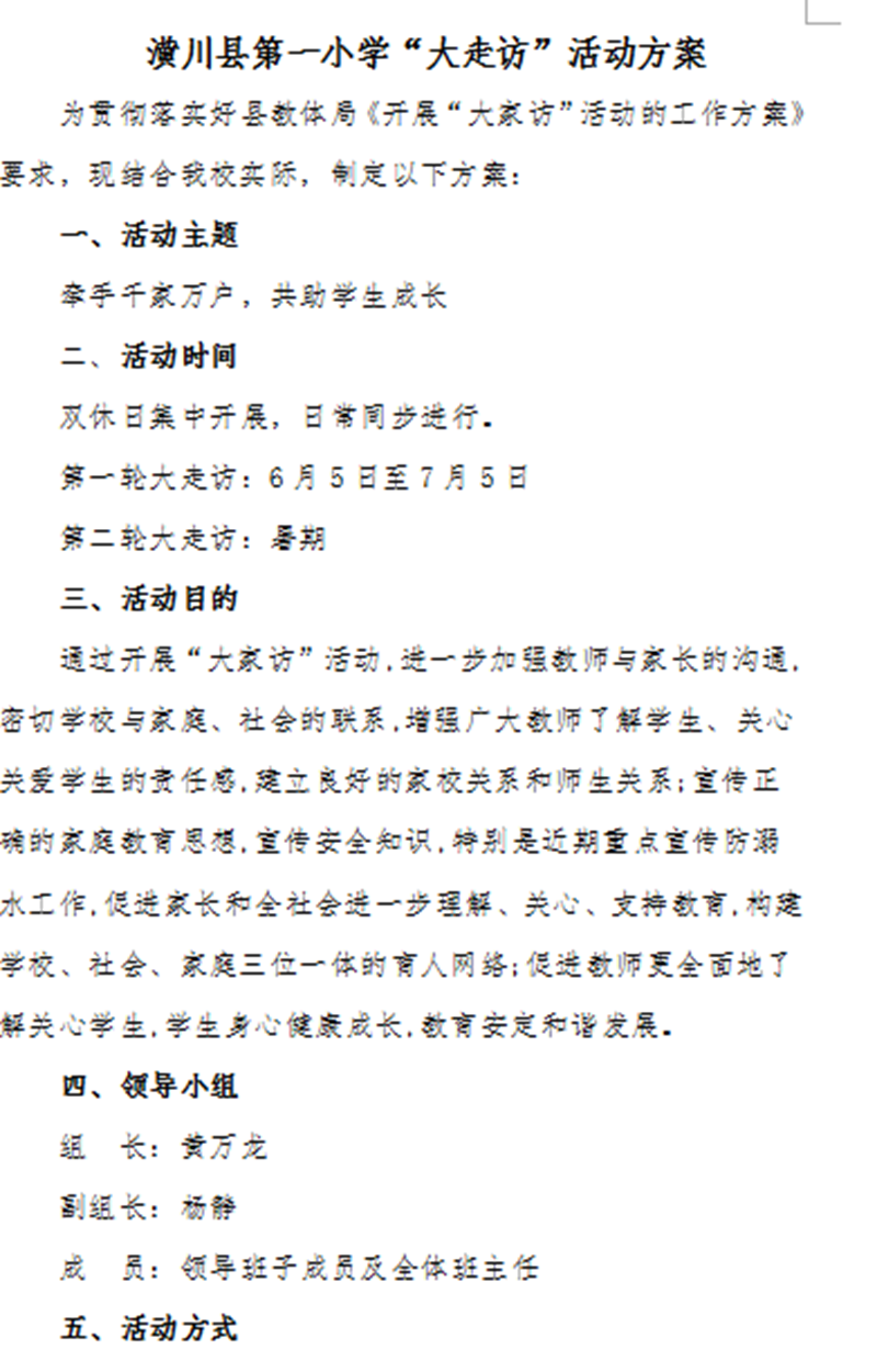 活动方案1.png
