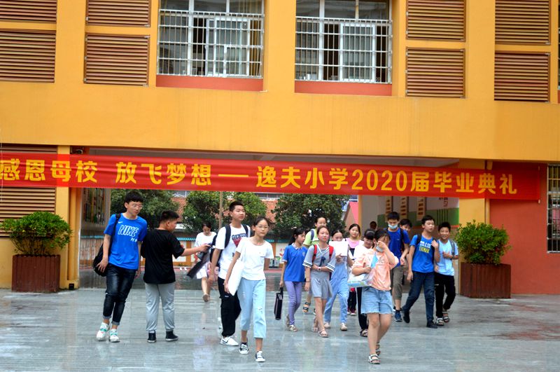 1逸夫小学2020届毕业典礼.JPG