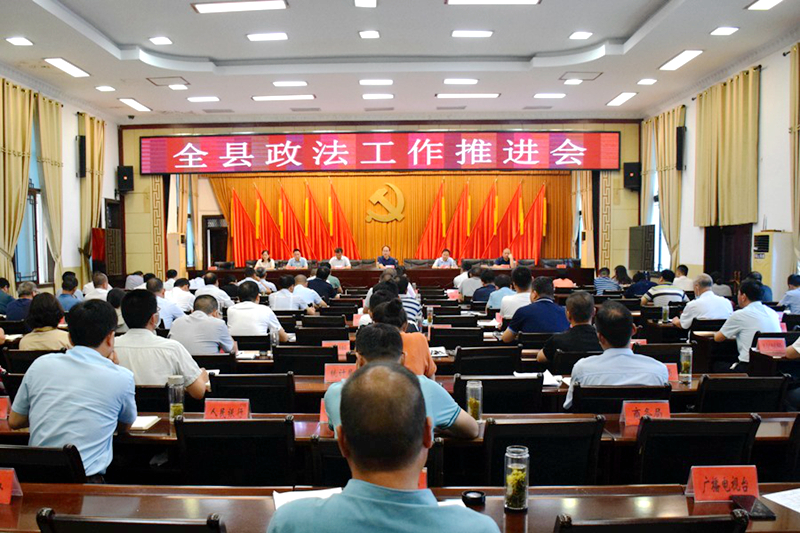 潢川县召开全县政法工作推进会.jpg 潢川县召开全县政法工作推进会.jpg