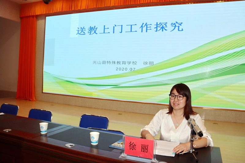 应邀光山县特殊教育学校送教工作专家徐丽老师辅导.JPG