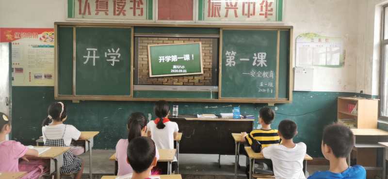开学第一课班会1.jpg