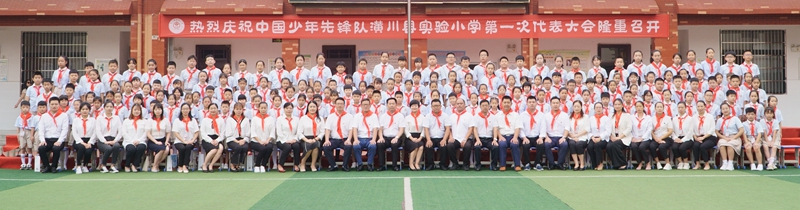 少代会合影裁切后.jpg 少代会合影裁切后.jpg