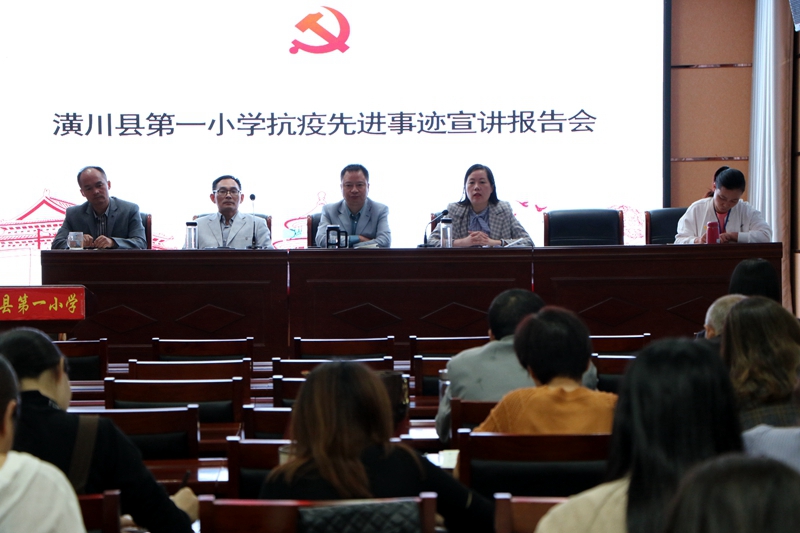 潢川一小举行抗疫先进事迹宣讲报告会1.JPG