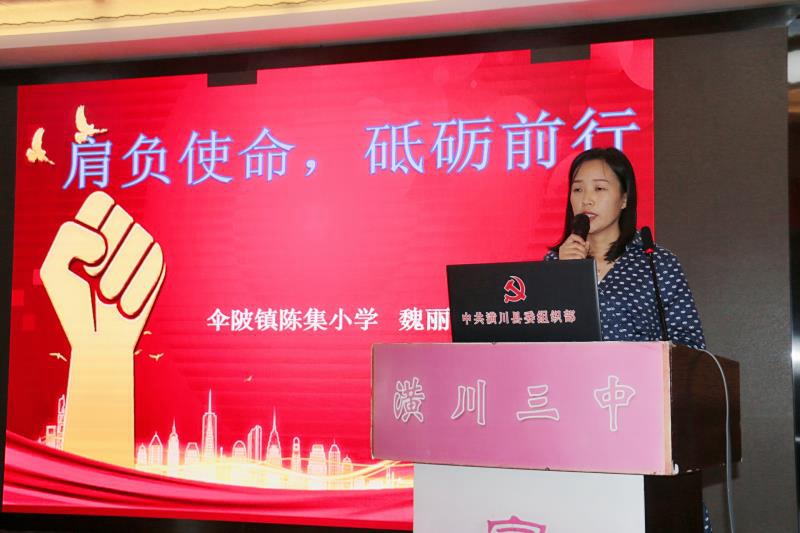 8 伞陂中心校 魏丽.jpg