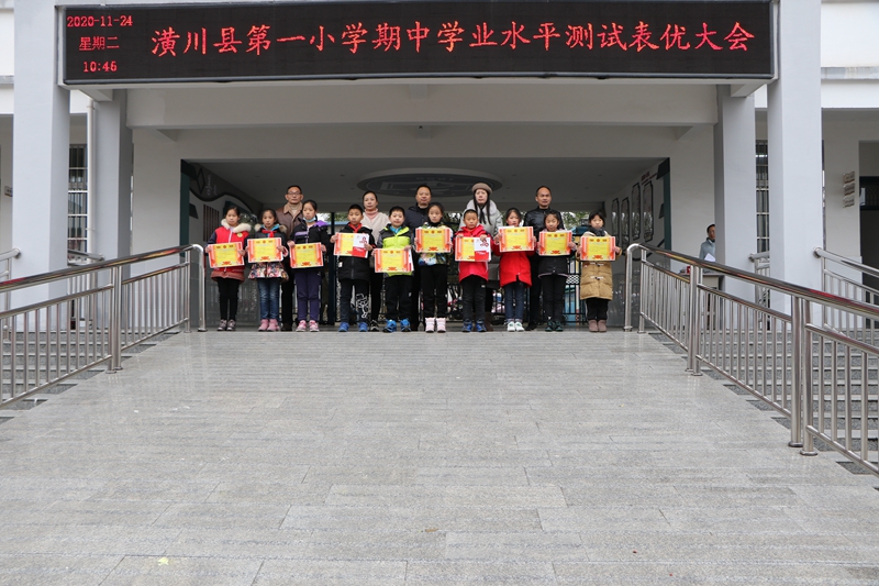 潢川一小举行2020-2021学年度上期期中学业水平测试表优会2.JPG