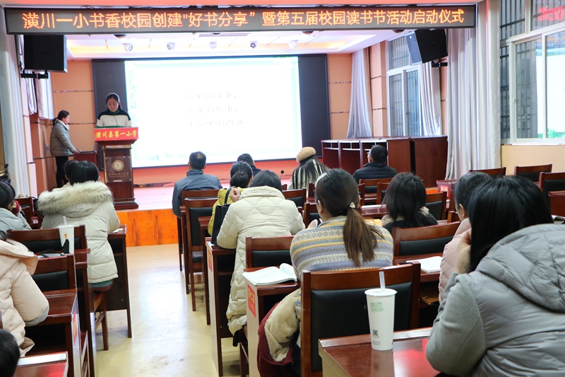 潢川一小举行书香校园创建“好书分享”暨第五届校园读书节活动启动仪式1.JPG