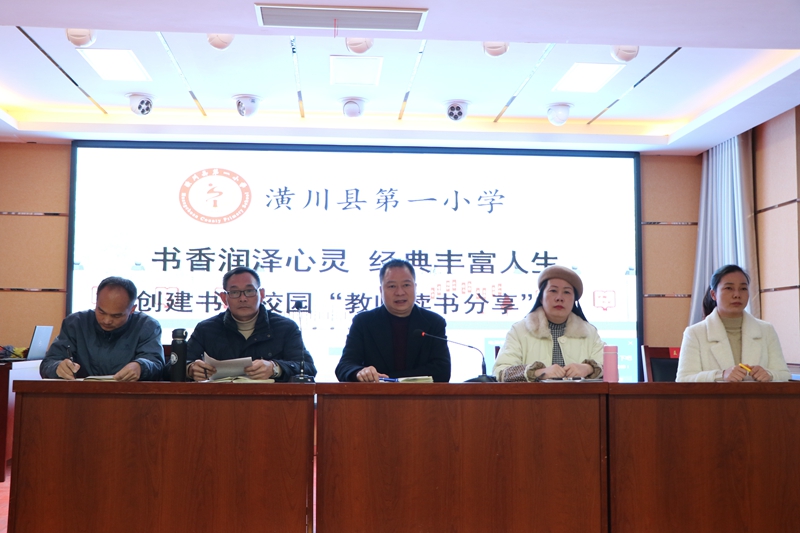 潢川一小举行书香校园创建“好书分享”暨第五届校园读书节活动启动仪式4.JPG