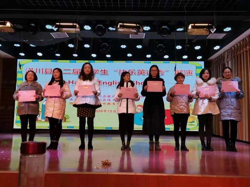 潢川一小参加县第二届小学生“快乐英语秀”展演喜获佳绩7.jpg 潢川一小参加县第二届小学生“快乐英语秀”展演喜获佳绩7.jpg