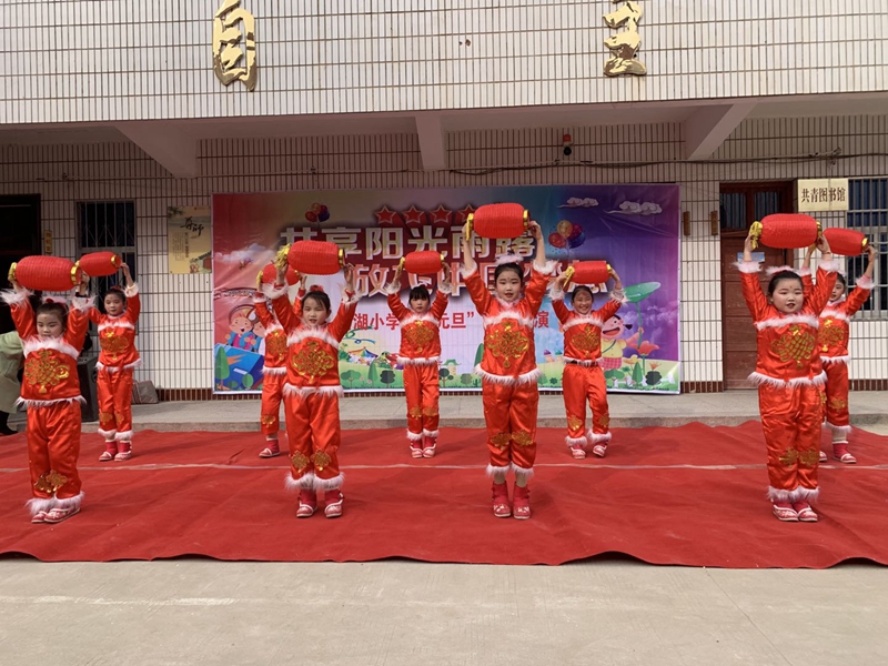 黄湖小学举行“放飞童心,展望未来”庆元旦文艺汇演5.jpg 黄湖小学举行“放飞童心,展望未来”庆元旦文艺汇演5.jpg