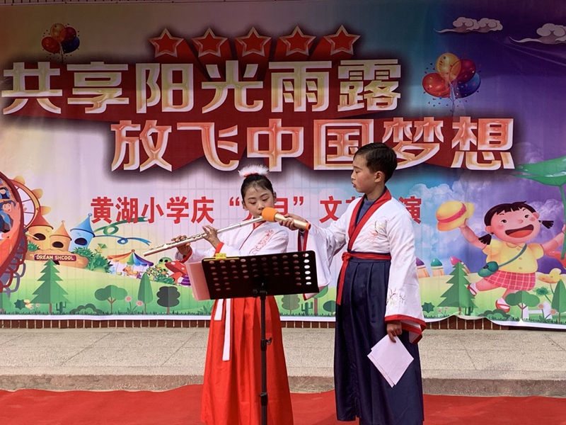 黄湖小学举行“放飞童心,展望未来”庆元旦文艺汇演10.jpg 黄湖小学举行“放飞童心,展望未来”庆元旦文艺汇演10.jpg