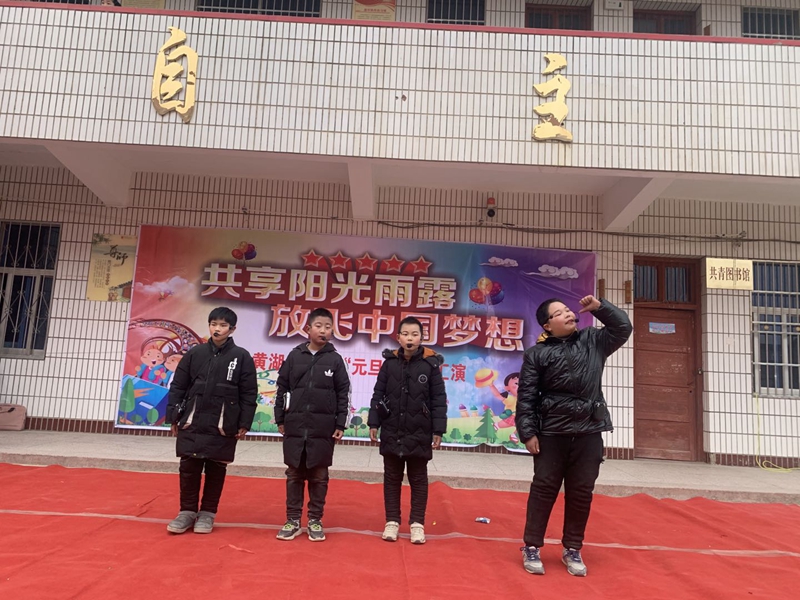 黄湖小学举行“放飞童心,展望未来”庆元旦文艺汇演13.jpg 黄湖小学举行“放飞童心,展望未来”庆元旦文艺汇演13.jpg