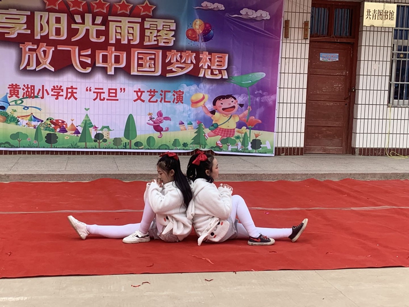 黄湖小学举行“放飞童心,展望未来”庆元旦文艺汇演15.jpg 黄湖小学举行“放飞童心,展望未来”庆元旦文艺汇演15.jpg