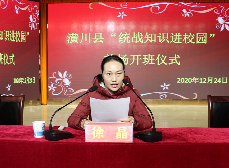 2徐县长主持.jpg 2徐县长主持.jpg