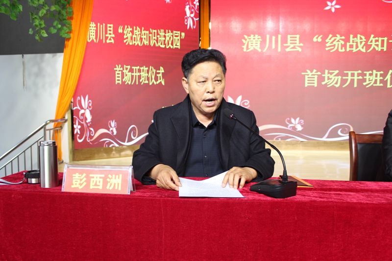 3彭总校长致辞.JPG