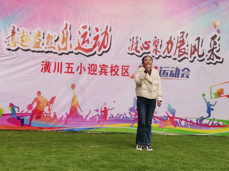 迎宾校区负责人刘俊致闭幕词.jpg 迎宾校区负责人刘俊致闭幕词.jpg