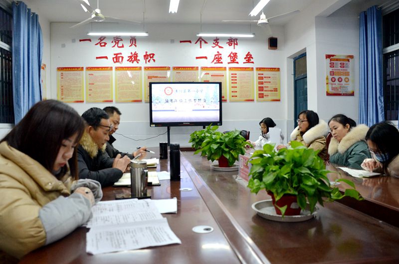 潢川一小召开抽考年级工作专题会1.JPG