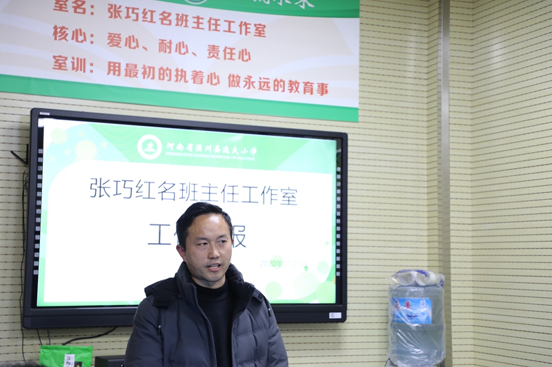 工作室核心成员  李世旺老师 发言.JPG