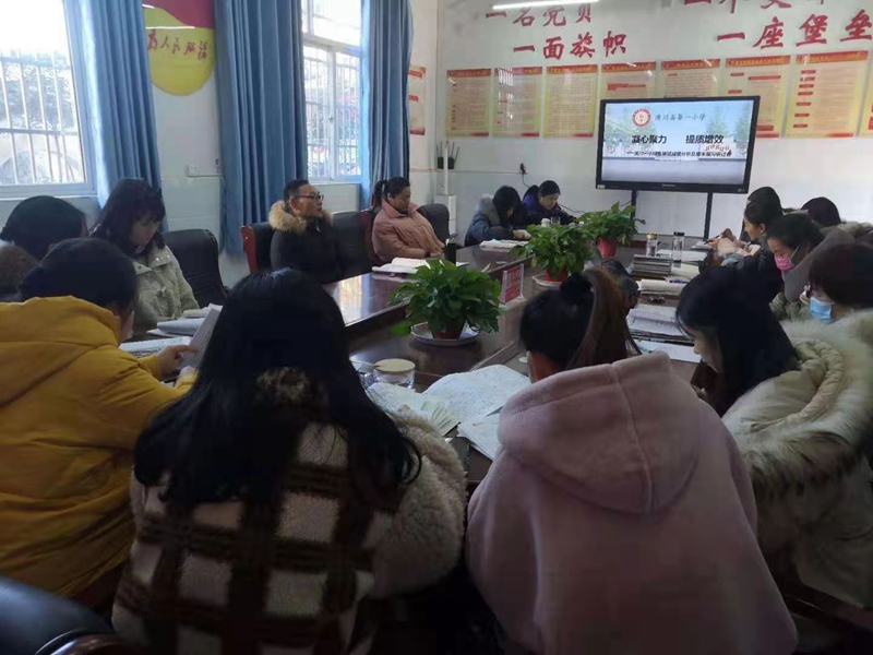 潢川一小召开复习研讨会1.jpg