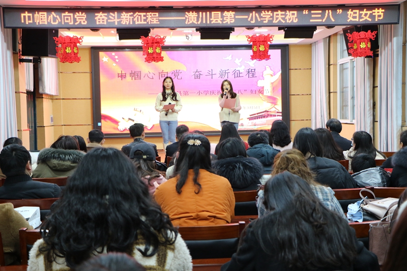 潢川县第一小学开展庆“三八”活动1.JPG