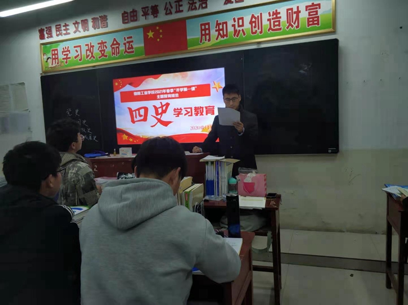 3月1日信阳工业学校开学第一课班会照片 (10).jpg