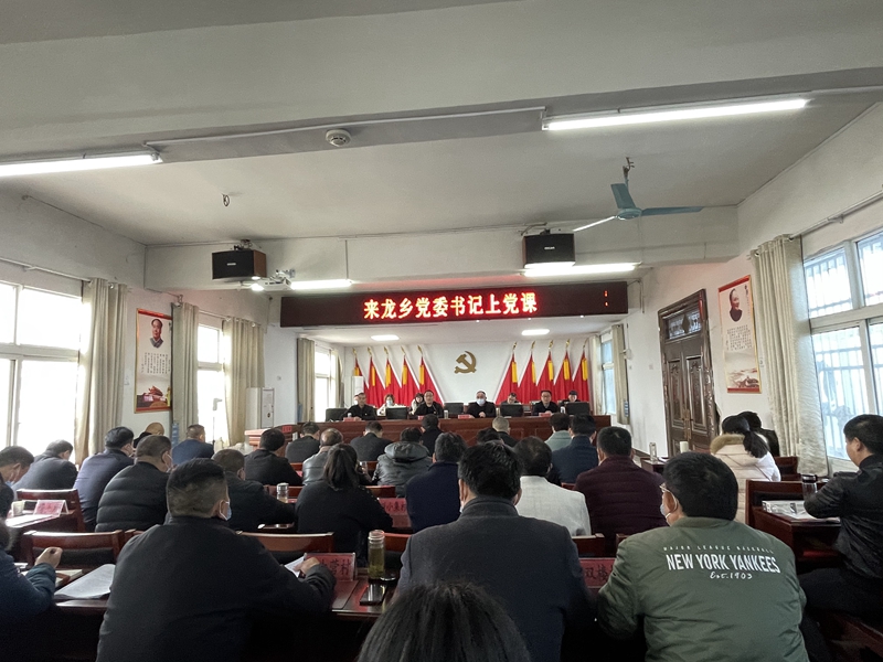 党委书记上党课.jpg 党委书记上党课.jpg
