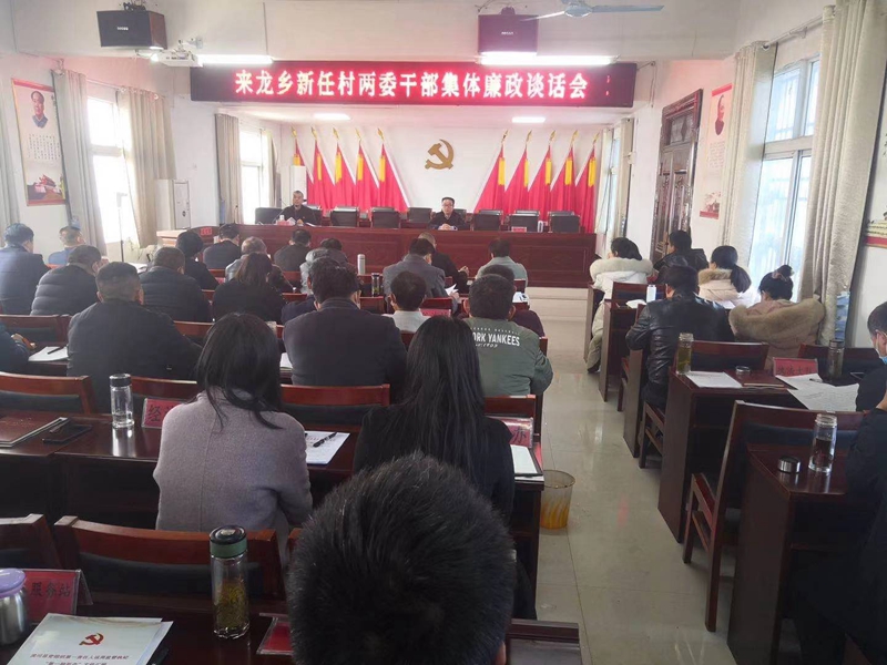 廉政谈话.jpg 廉政谈话.jpg