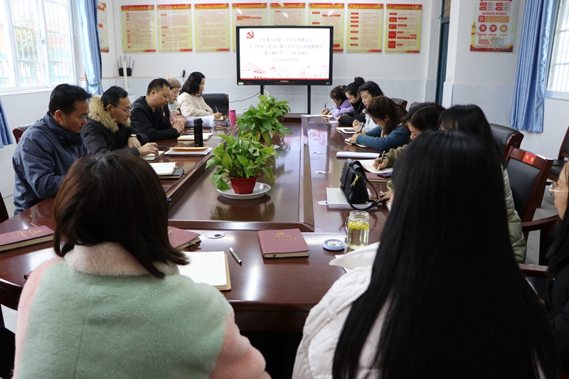 潢川一小党支部认真学习贯彻“两个第一”文件精神1.JPG