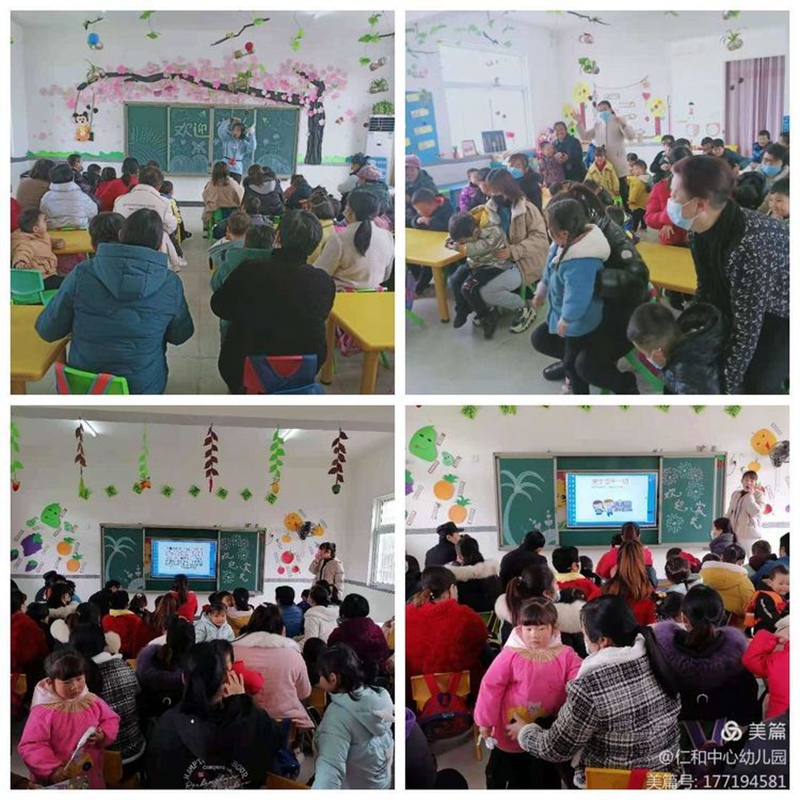 中班家长会.jpeg 中班家长会.jpeg