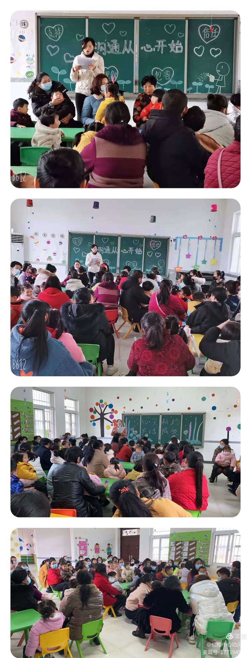 小班家长会.jpeg 小班家长会.jpeg