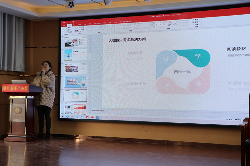 潢川一小召开“大数据+阅读”项目培训会6.JPG